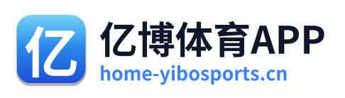 亿博体育APP